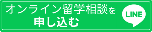 LINEで予約