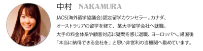 nakamura