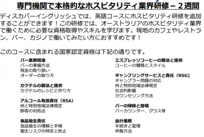 discover 研修内容
