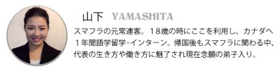 yamashita