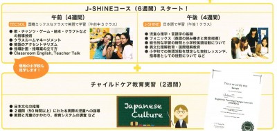 j-shine