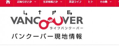 lifevancouver