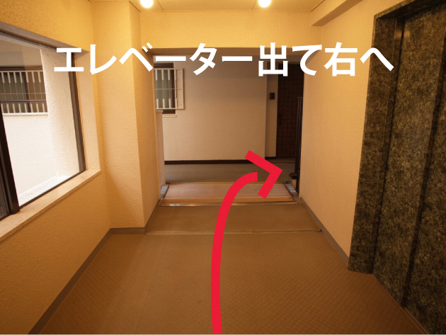 エレベーターから右へ