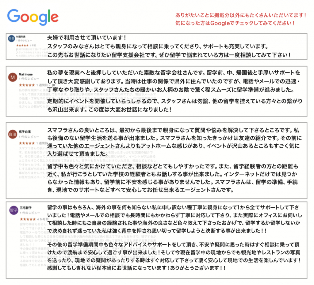 Google口コミレビュー