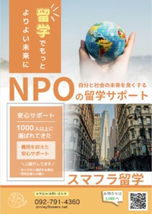 留学お役立ち資料