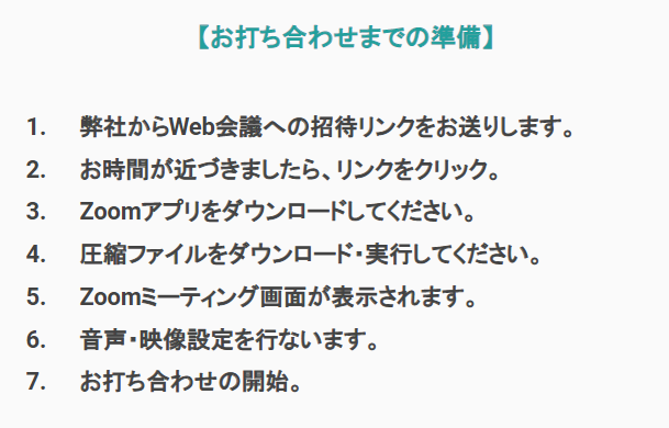 Zoom通話 オンライン留学相談 オンライン留学セミナーの参加方法 Zoom通話 オンライン留学相談 オンライン留学セミナーの参加方法